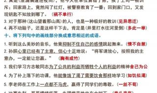 汉字的歇后语五年级下册 歇后语五年级下册