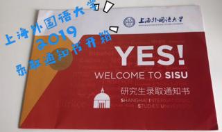 上海市户口考大学分数标准 上海外国语学院录取分数线